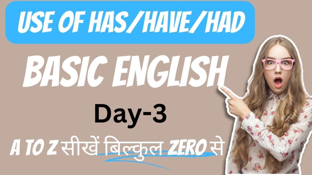Use of Has/Have/Had in Hindi – Has/Have का प्रयोग