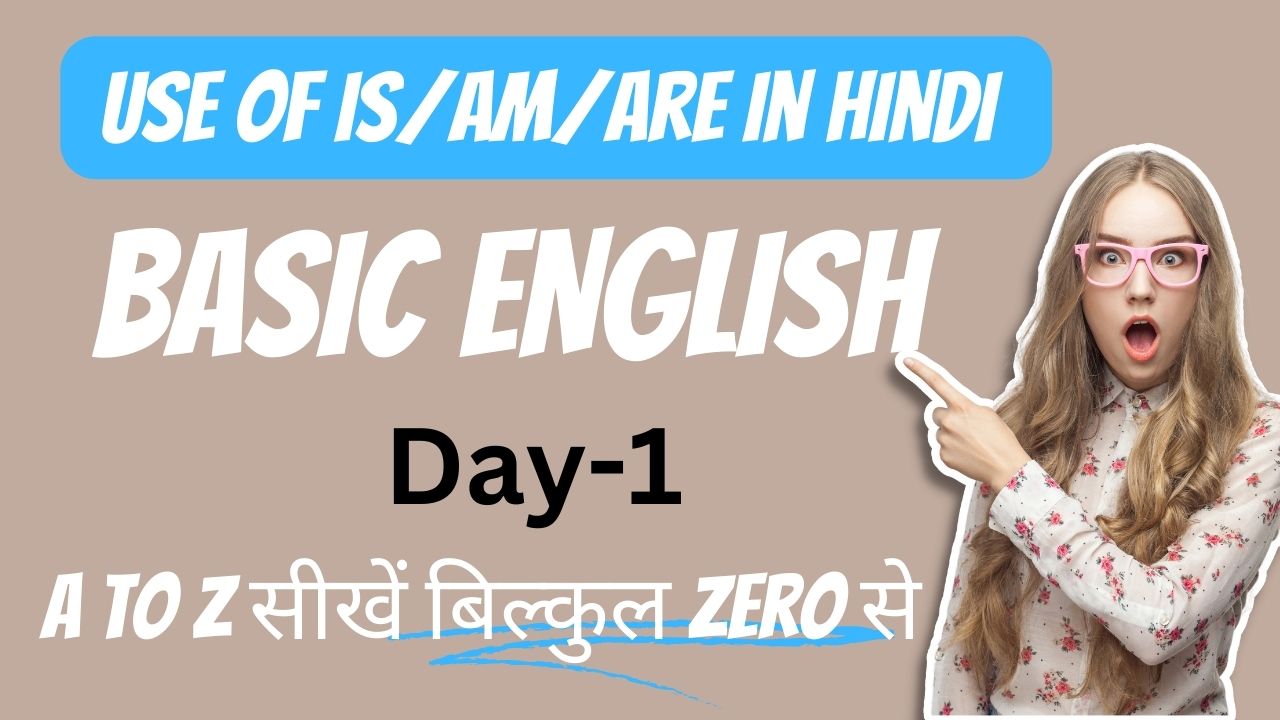 Use of Is/Am/Are in Hindi - Is/Am/Are का प्रयोग