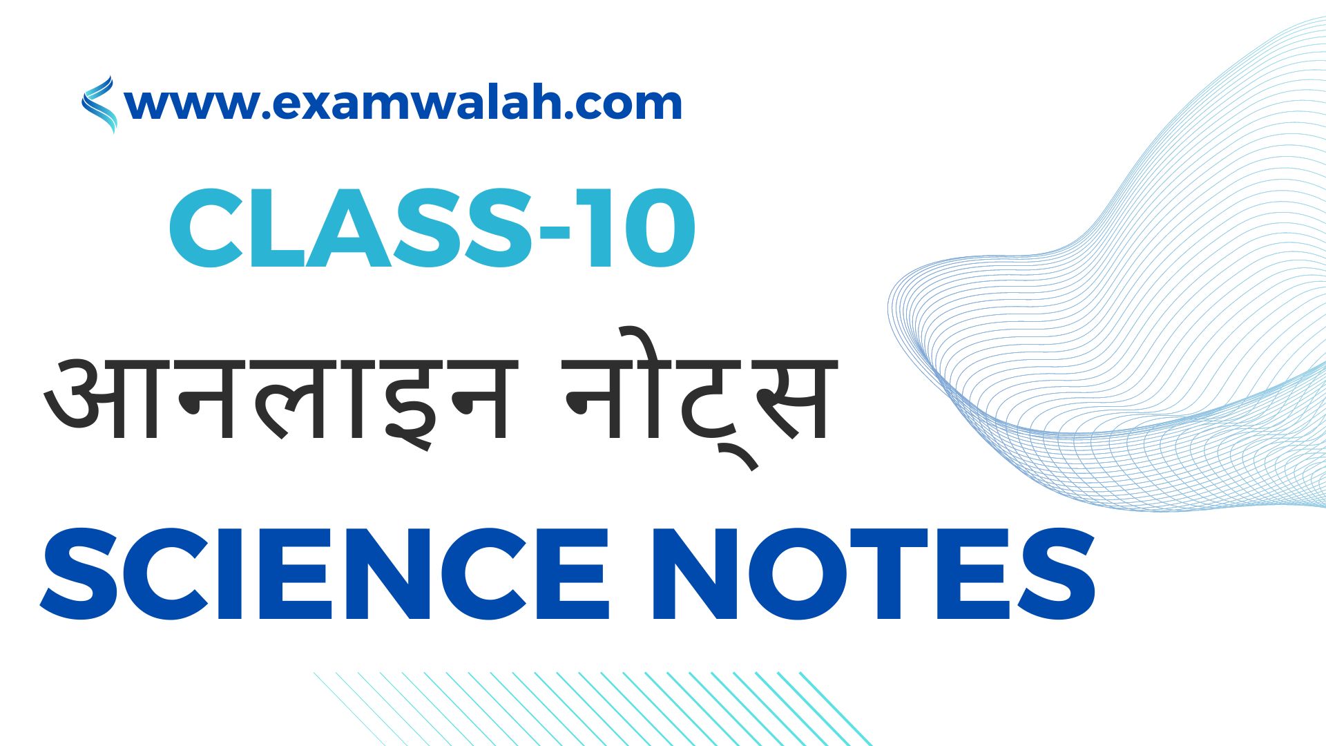 Class-10th Science Notes PDF in Hindi - कक्षा-10 विज्ञान हस्तलिखित नोट्स