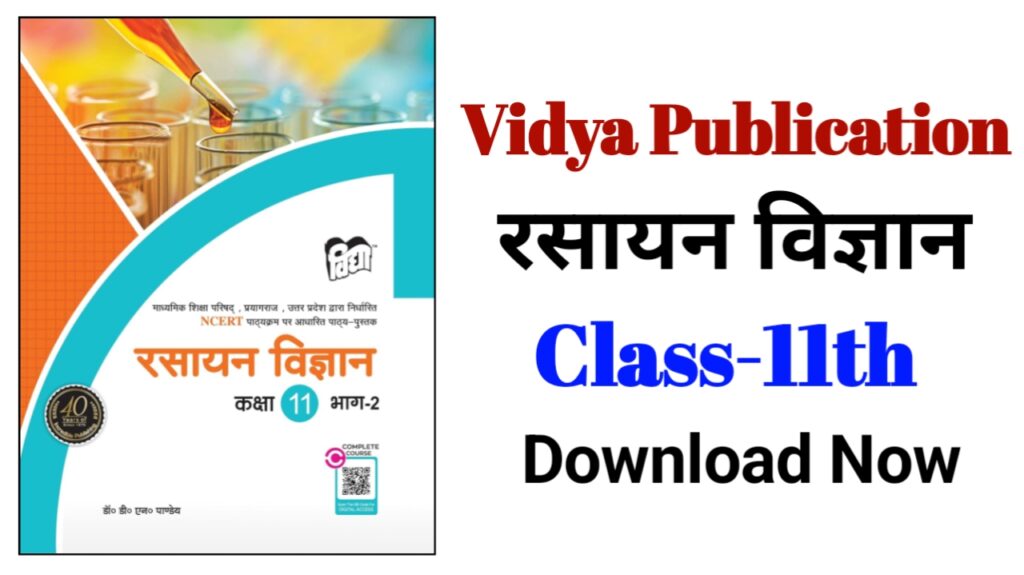 Vidya Publication Chemistry Book Class 11th Full PDF free Download - विद्या प्रकाशन रसायन विज्ञान कक्षा-11 पीडीएफ