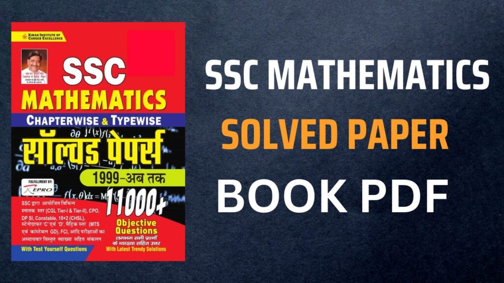SSC Mathematics Book PDF in Hindi - Kiran SSC Mathematics Book PDF free Download 