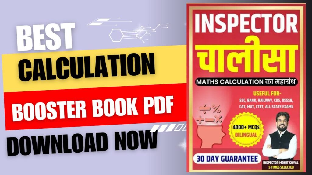 Inspector Chalisa Book PDF in Hindi - Mohit Goyal Inspector Chalisa Book PDF free download