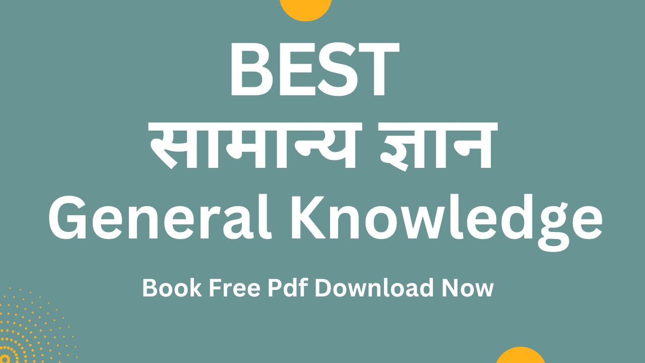 SSC General Knowledge Book PDF in Hindi  - Download Free SSC GK Best Book 
