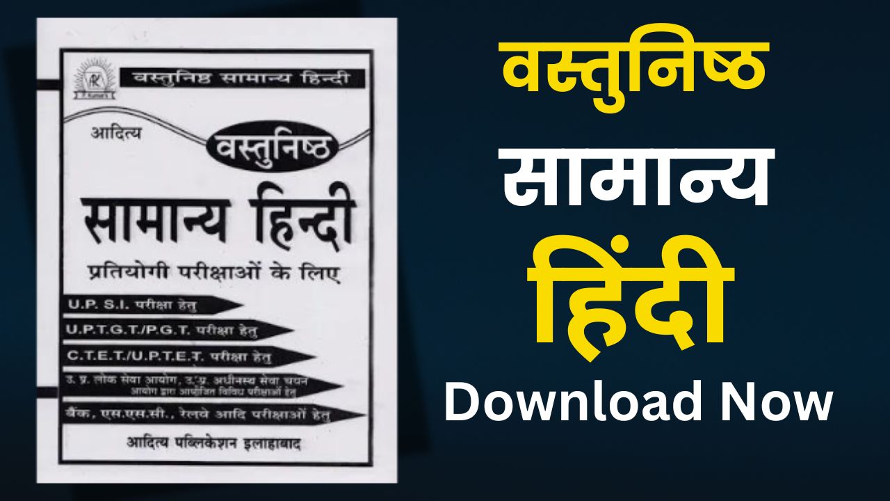 Objective Samanya Hindi Book PDF in Hindi - Aditya Publication Vastunisth Samanya Hindi Book Free Download 
