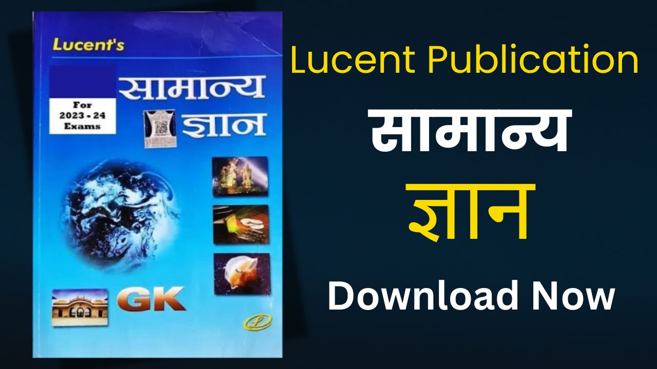 Lucent General Knowledge Book PDF in Hindi - Best General Knowledge Book Free Download in Hindi