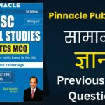 General Knowledge Book PDF in Hindi - Pinnacle Objective GK/GS Book PDF free Download 