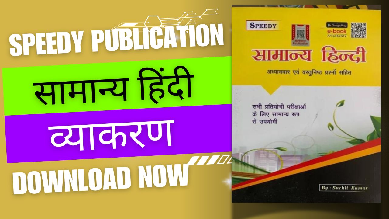 Samanya Hindi Vyakaran Book Pdf : Speedy Samanya Hindi Book PDF Free Download 