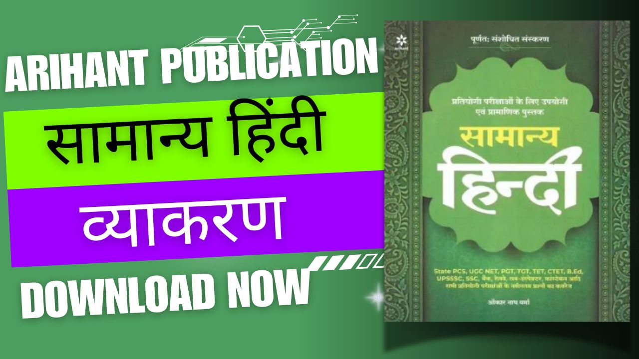 Samanya Hindi Vyakaran Book Pdf : Arihant Samanya Hindi Book PDF Free Download 