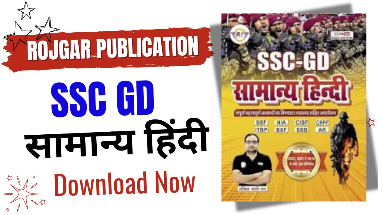 RWA SSC GD Hindi Book PDF Download Free 