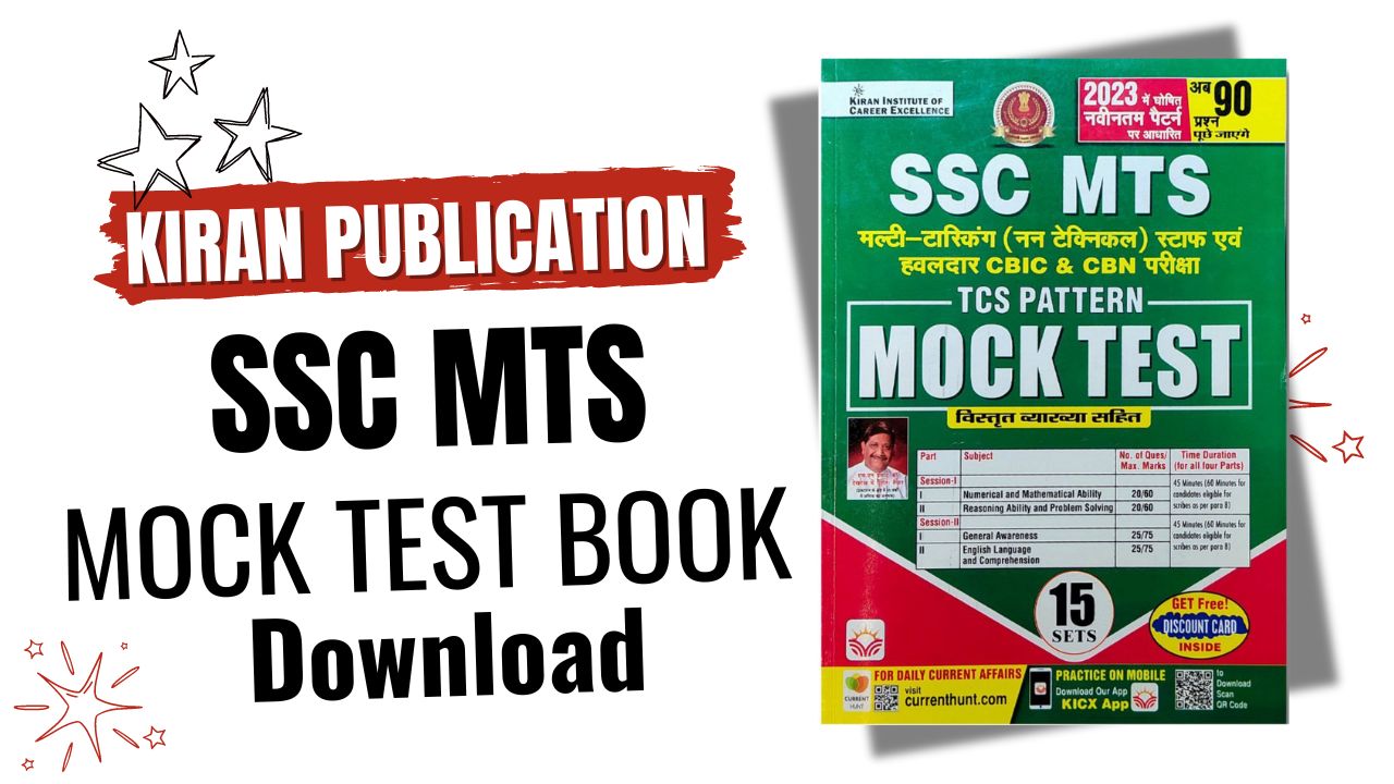 Kiran SSC MTS Mock Test Book PDF in Hindi 