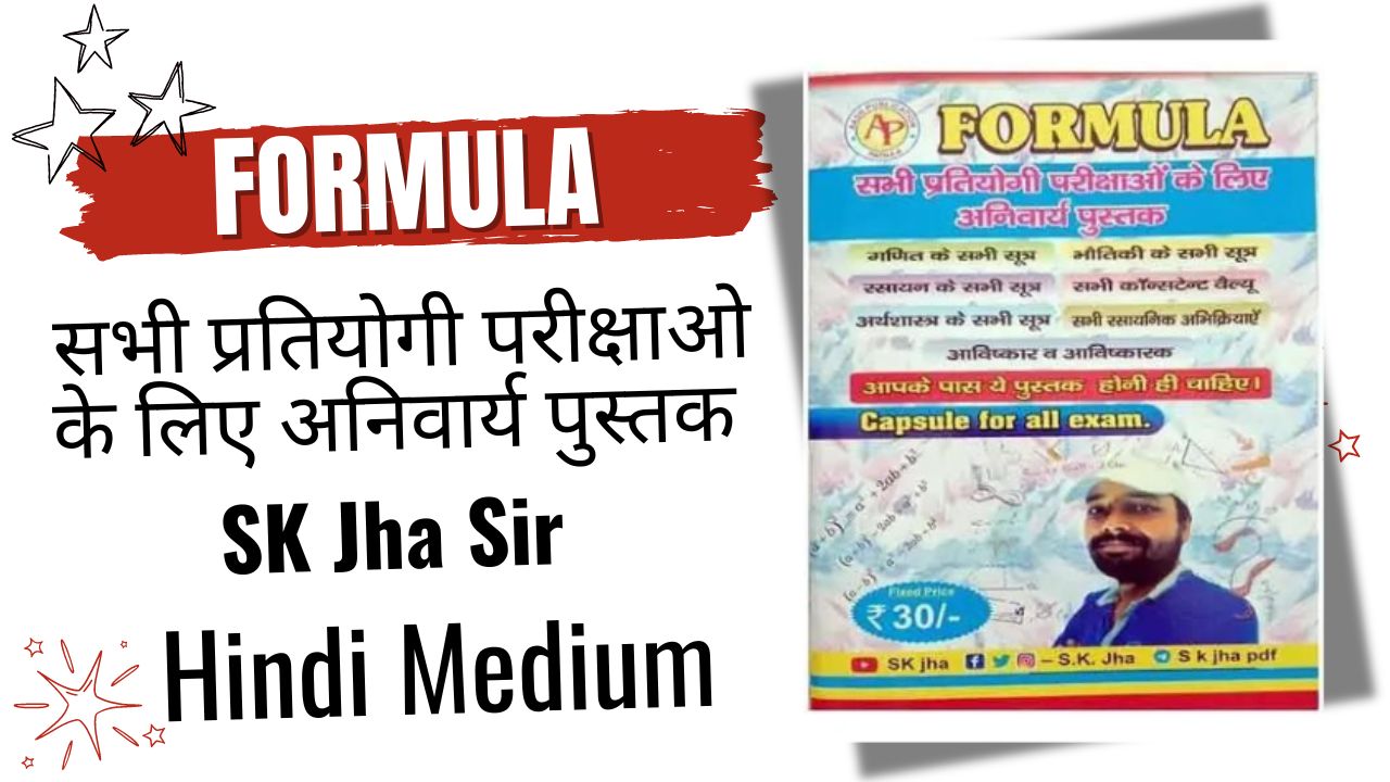 SK Jha Sir Formula Book PDF in Hindi 