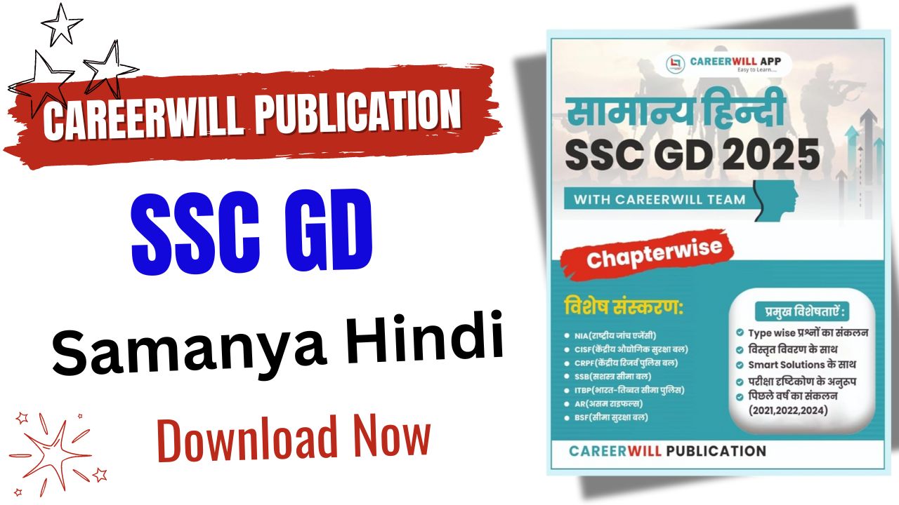 Careerwill SSC GD Hindi Book PDF free Download 