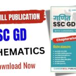 Careerwill SSC GD Maths Book PDF free Download