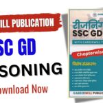 Careerwill SSC GD Reasoning Book PDF in Hindi 