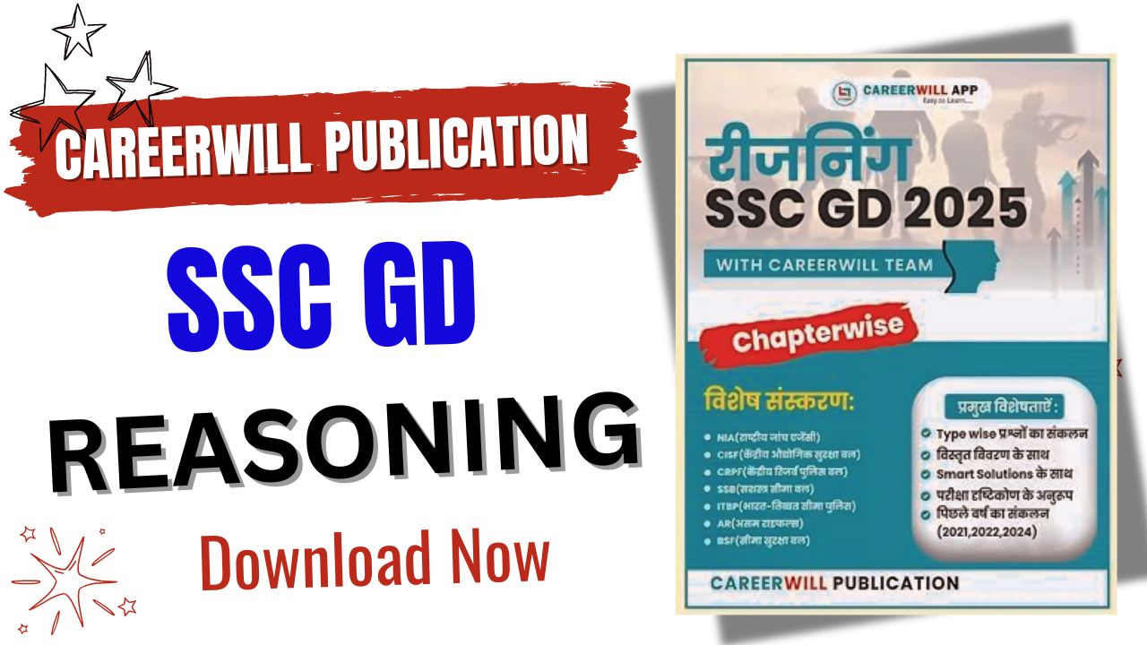 Careerwill SSC GD Reasoning Book PDF in Hindi 