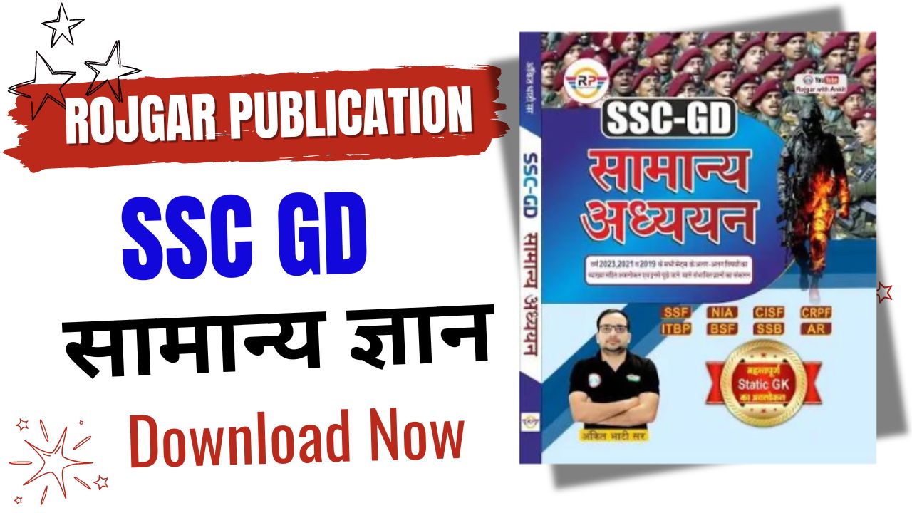 RWA SSC GD General Knowledge Book PDF in Hindi